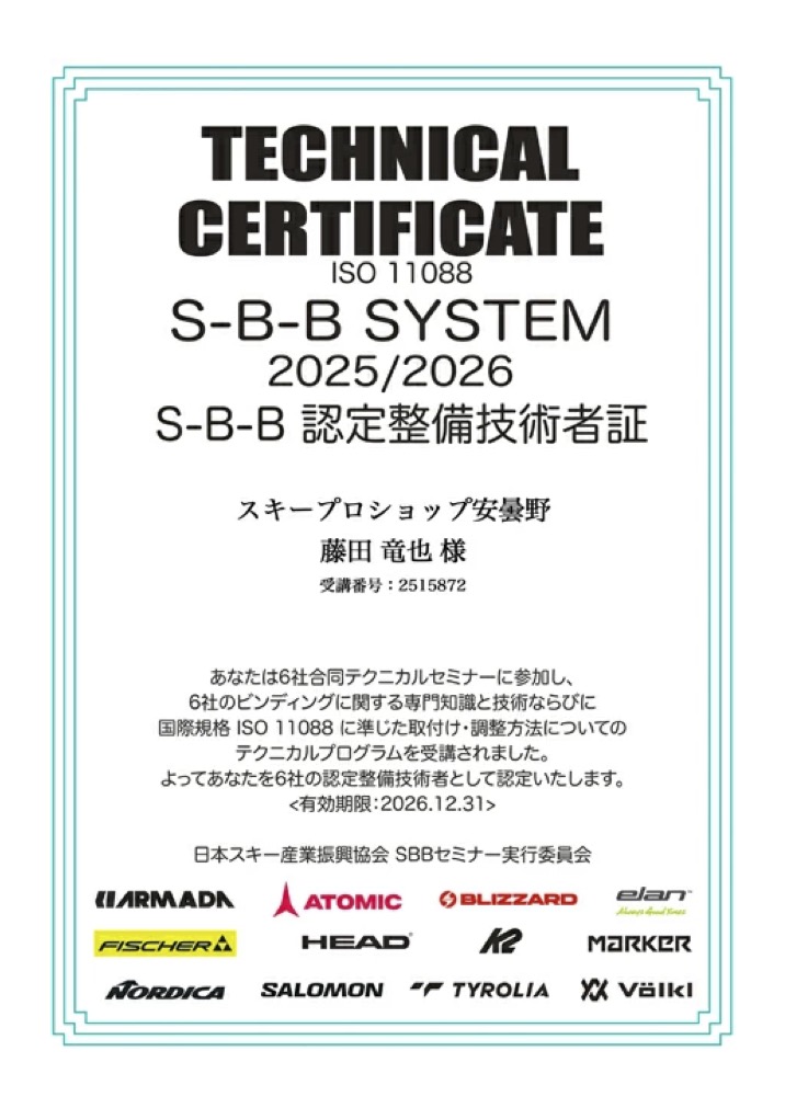 スキープロショップ安曇野 / スキーシーズンレンタル 【ジュニア